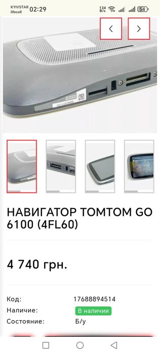 Навигатор tomtom 4FL60 без подставки