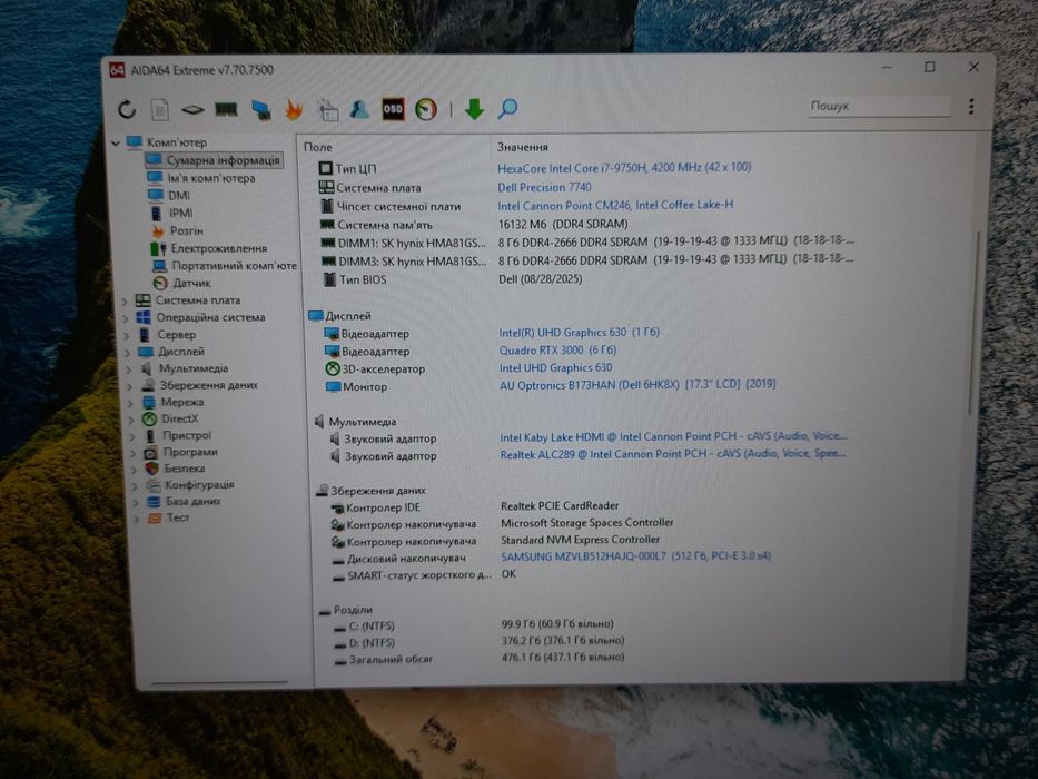 Dell 7740 IPS i7-9750h, 16-32 Gb, 512 SSD, RTX 3000 6 Gb