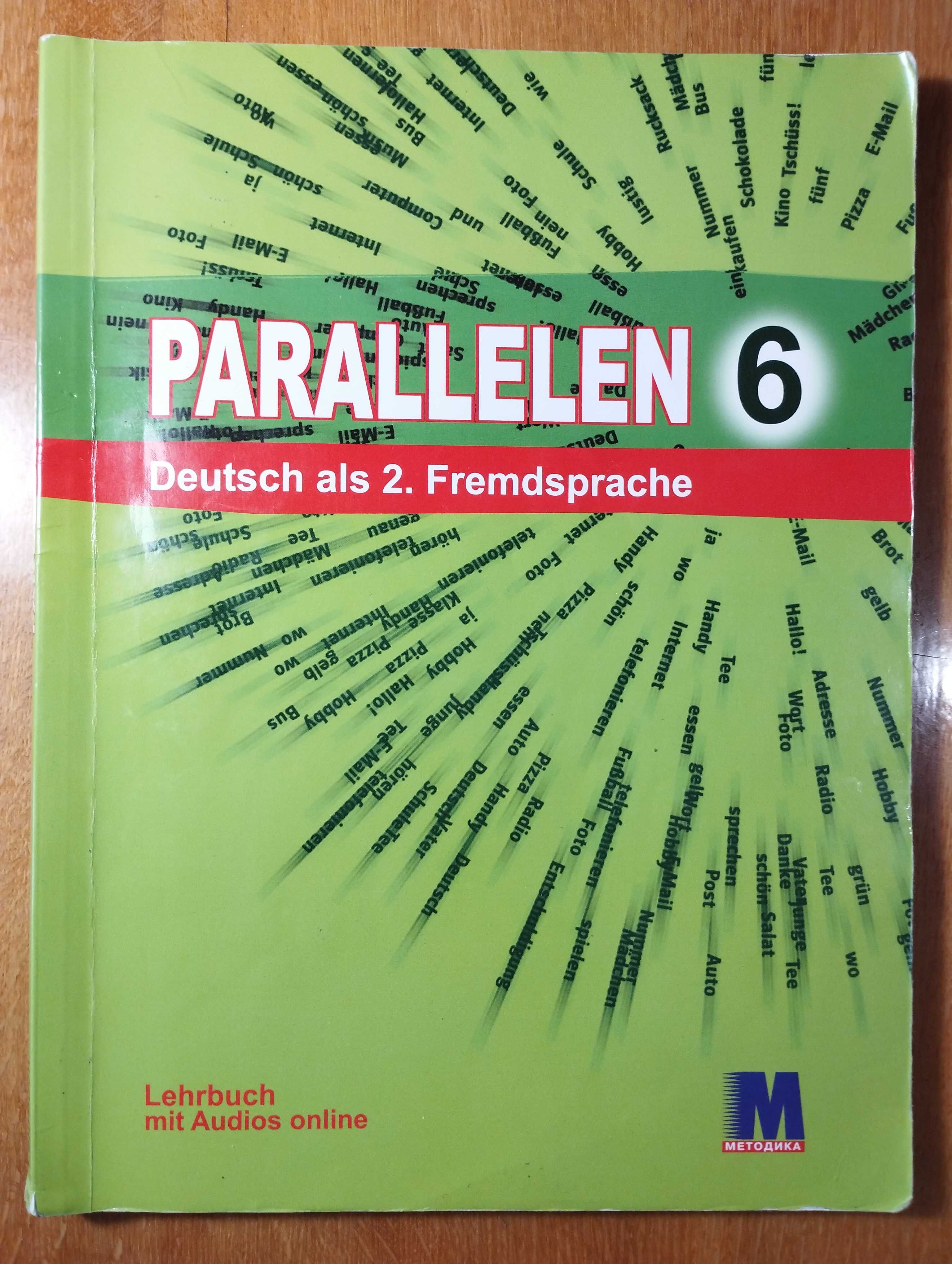 Підручник Parallelen 6 клас