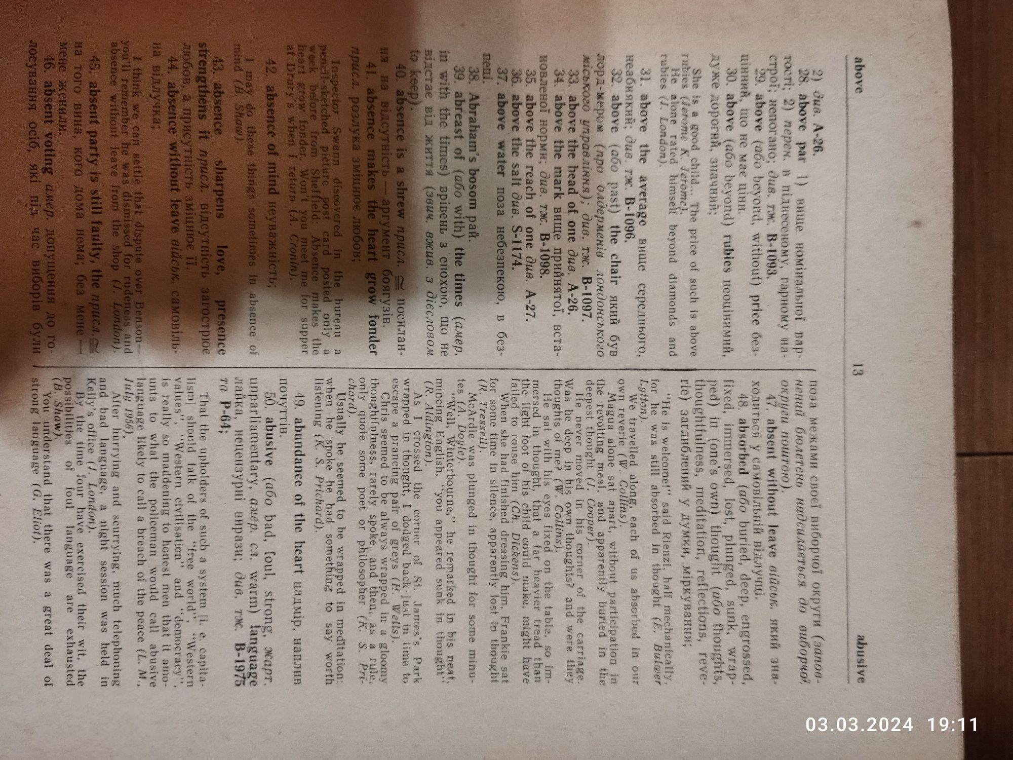 Баранцев К. Т. Англо-український фразеологічний словник, 1969, 1052 с.