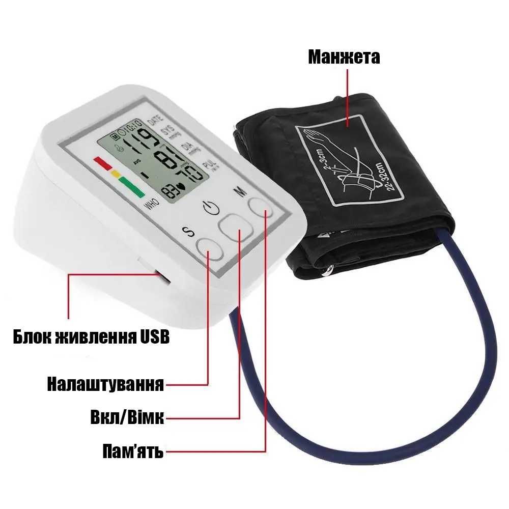 Плечовий тонометр Arm Style USB, автоматичний вимірювач тиску