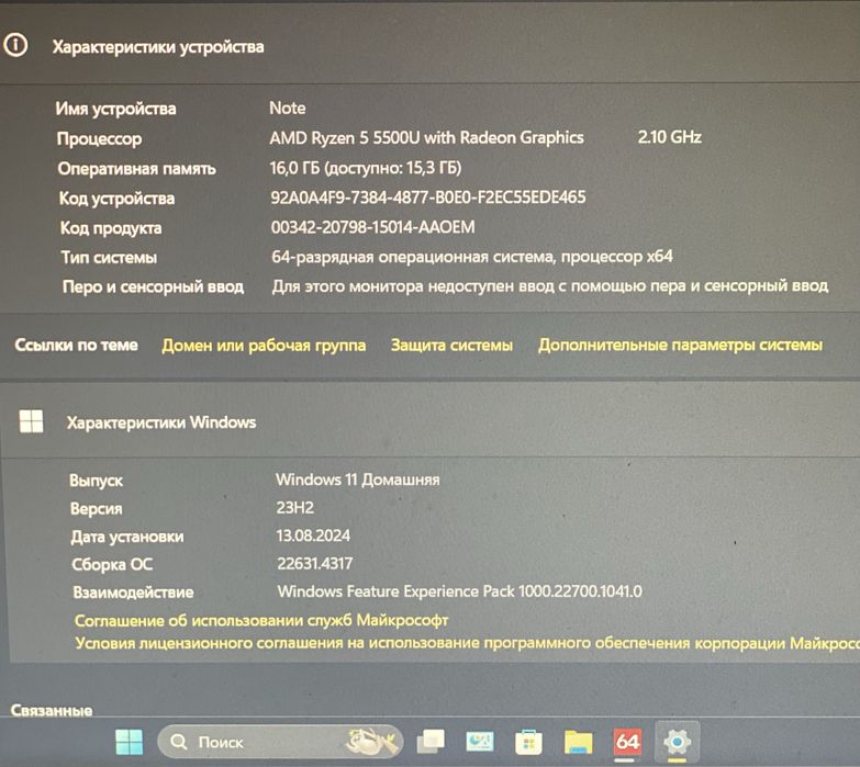 Игровой Ноутбук HP