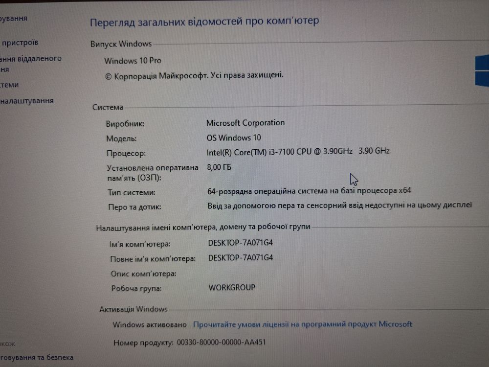 Системмий блок ПС