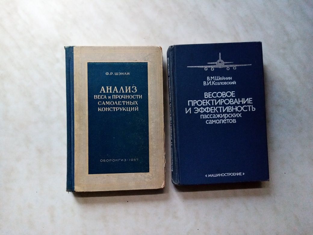 Весовое проектирование и эффективность пассажирских самолётов Авиация