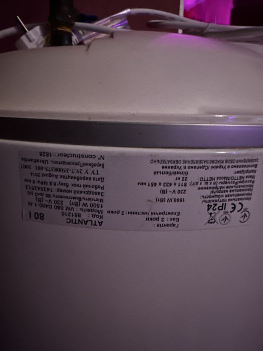 Водонагреватель (бойлер) Atlantic O’Pro 80 л Б/У