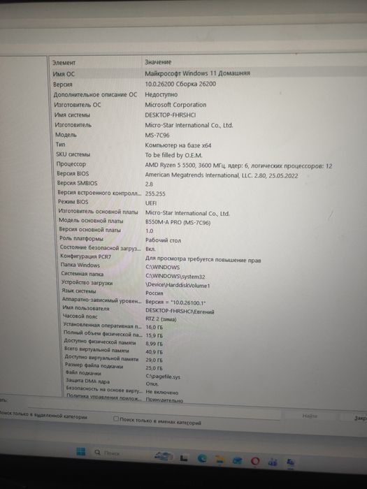 Продам ПК 3060+монитор