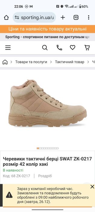 Черевики тактичні берці SWAT ZK-0217 розмір 42 колір хакі