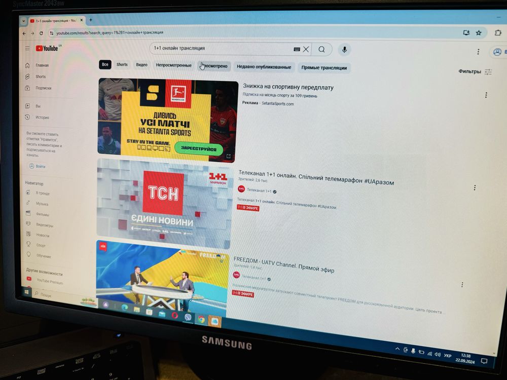 РК-монітор Samsung SyncMaster 2043BW