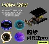 Універсальний зарядний пристрій Flash Charger PRO 240 Вт