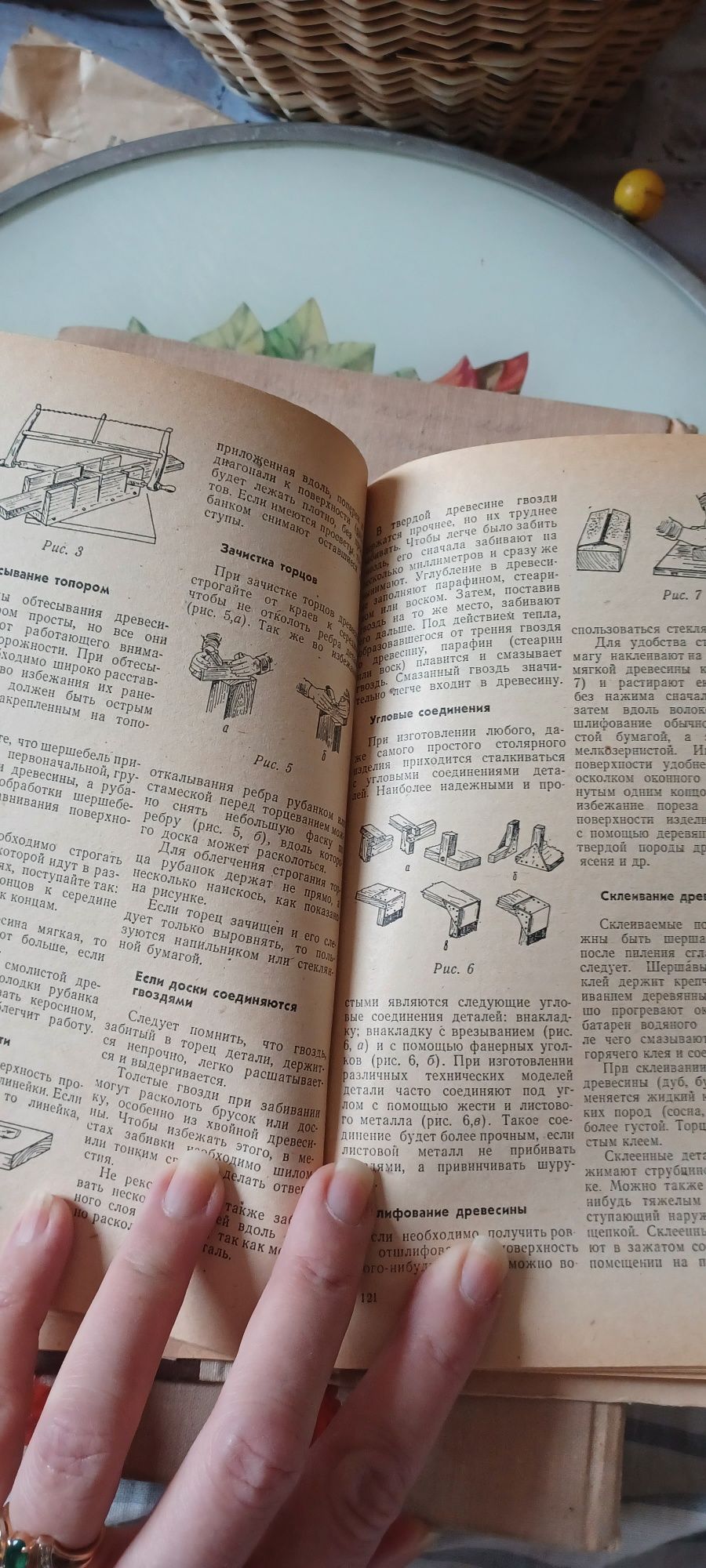 Книга советы по ремонту