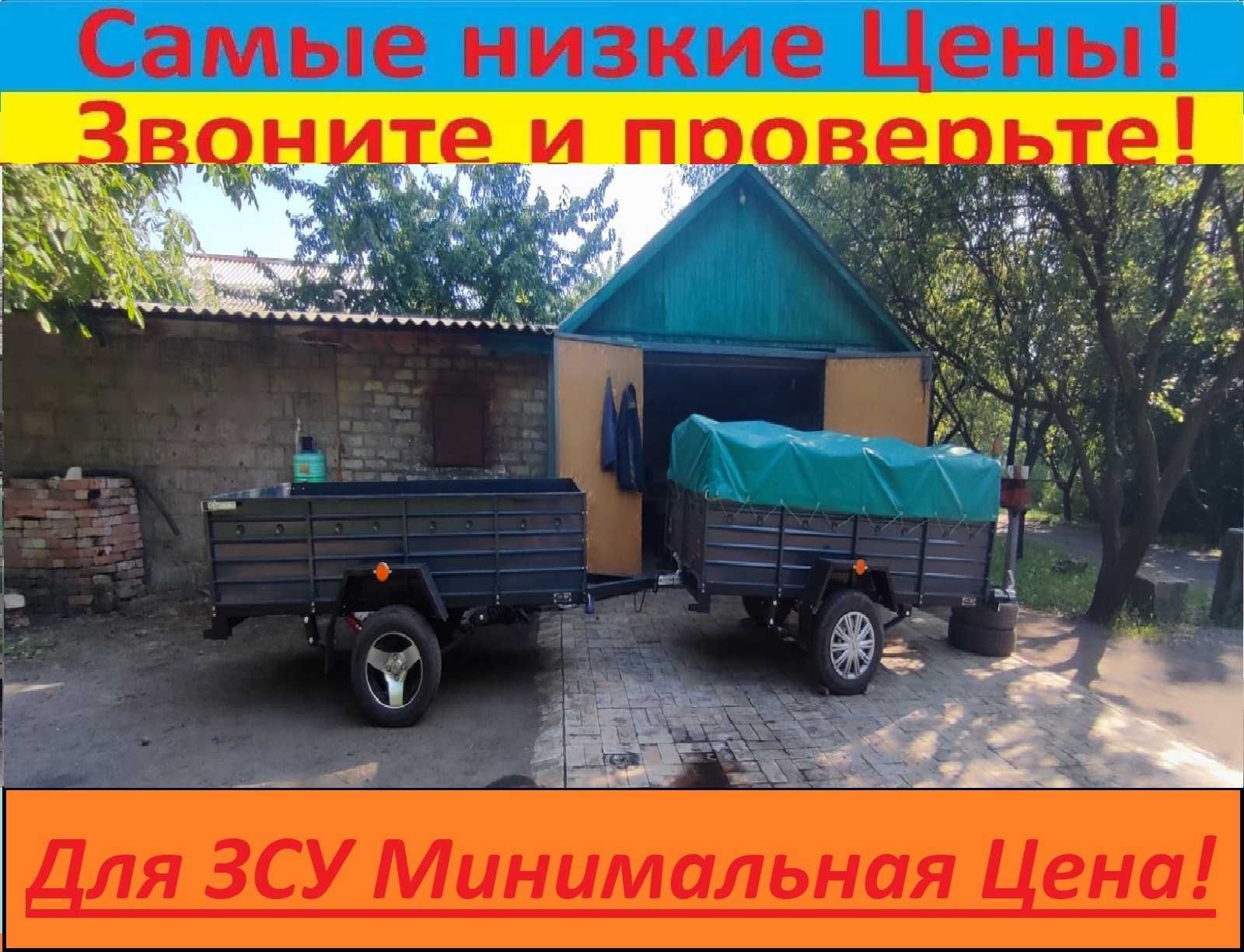 Легковой прицеп Голиаф 2500на1300на500 на Любой Груз Цена Снижена