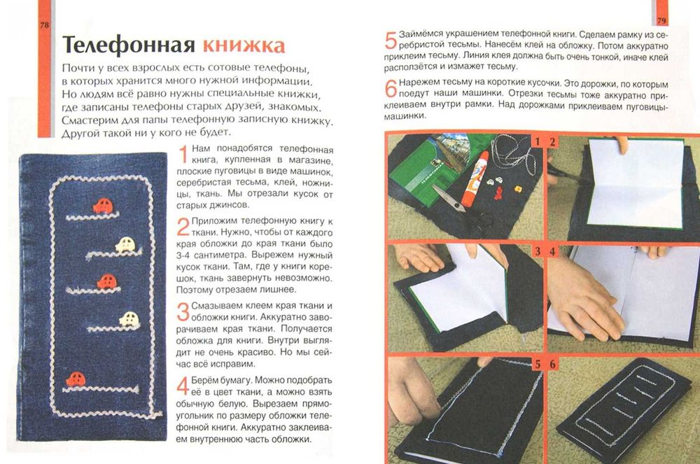 Книги:  Поделки. Мастерим вместе с детьми /  "Сувениры своими руками"