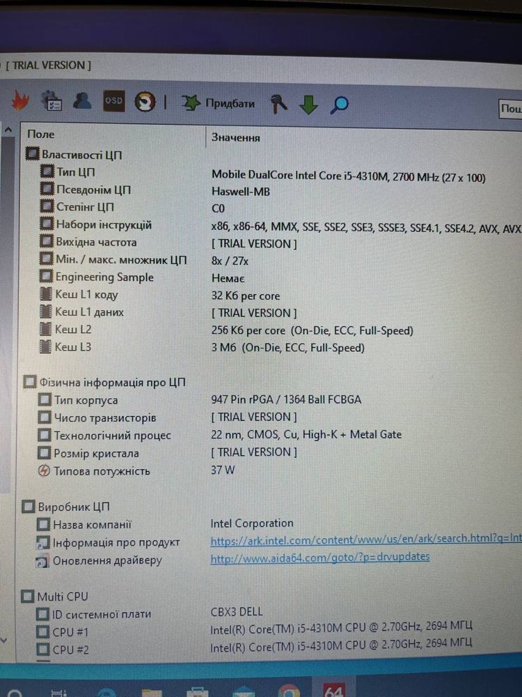 Ноутбук (б/у) Dell Latitude E6440
