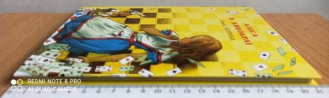 Льюїс Керролл. Аліса в Дивокраї.2019 р.