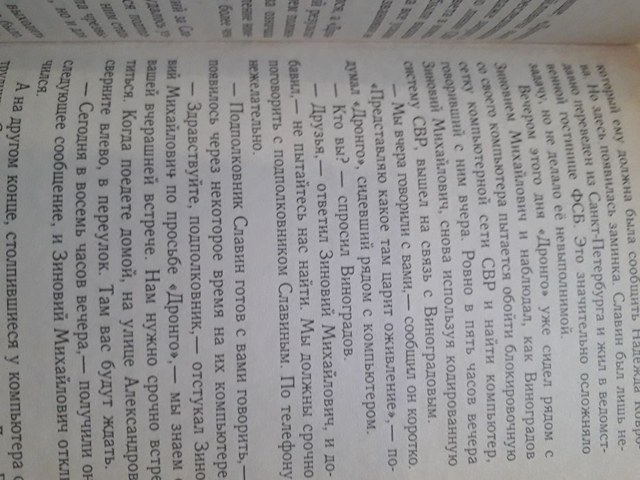 Чингиз Абдуллаев "Тень Ирода" 1996 год