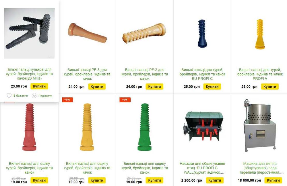 Машина для снятия пера кур, уток, перепелов, перосъёмная машина