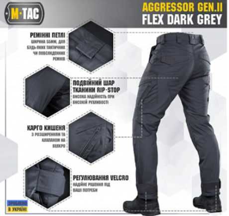 M-Tac штани тактичні Aggressor Gen II Flex (6 кольорів)