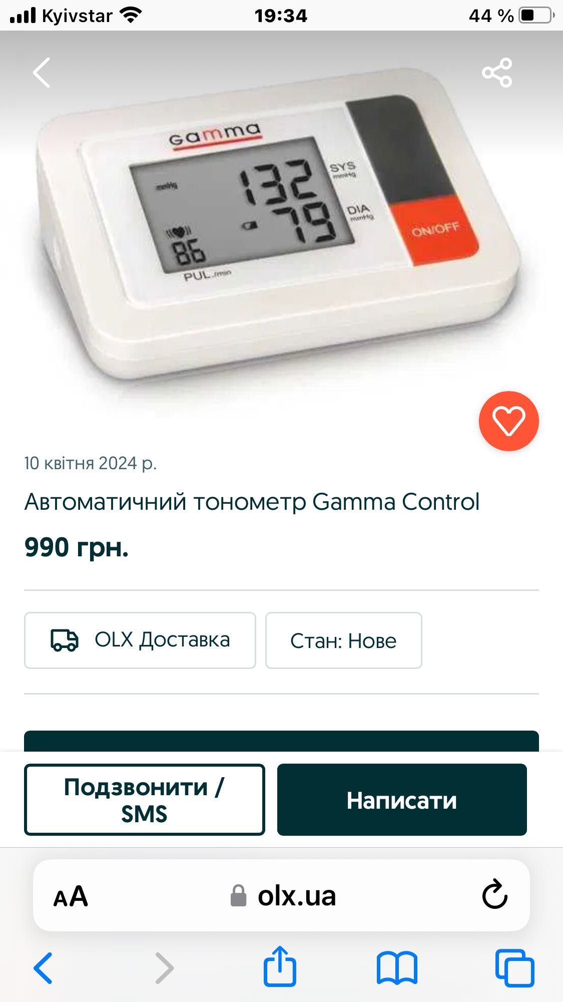 Тонометр автомат. Gamma