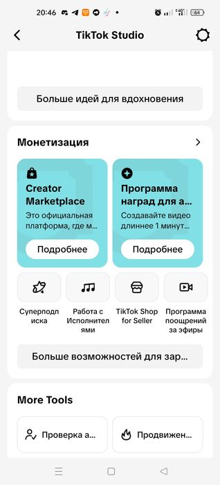 Продам аккаунт с монетезацией