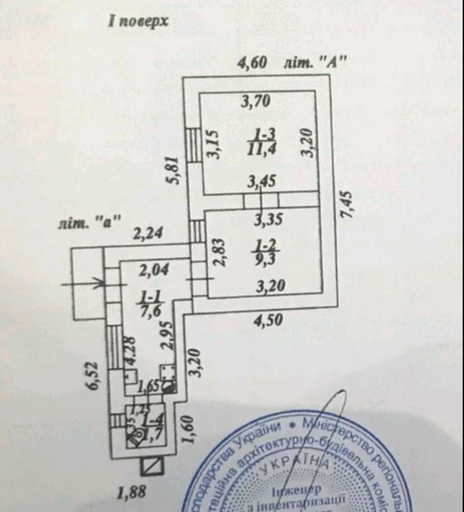 Продам часть дома с Госактом на Бугаевке/Химическая. 1L21