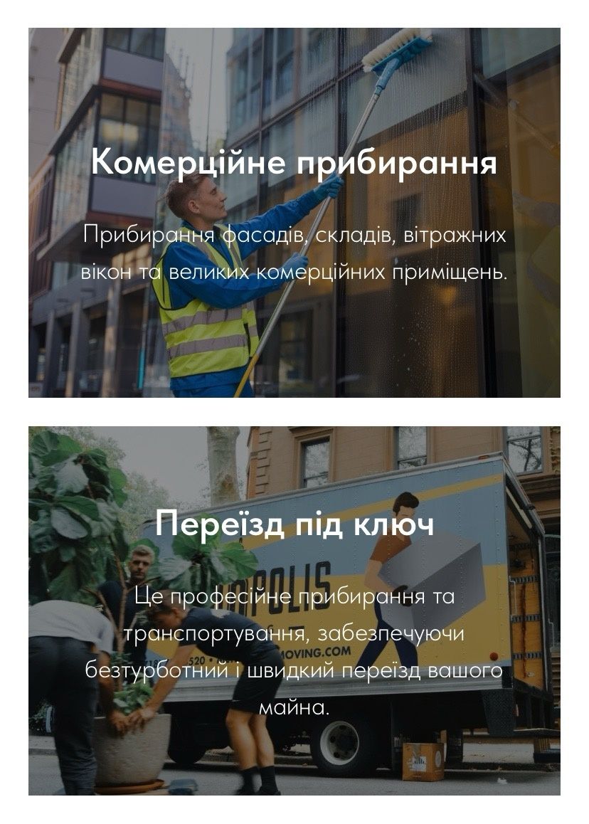 Уборка квартир,домов и офисов, мойка окон фасадов, клининг