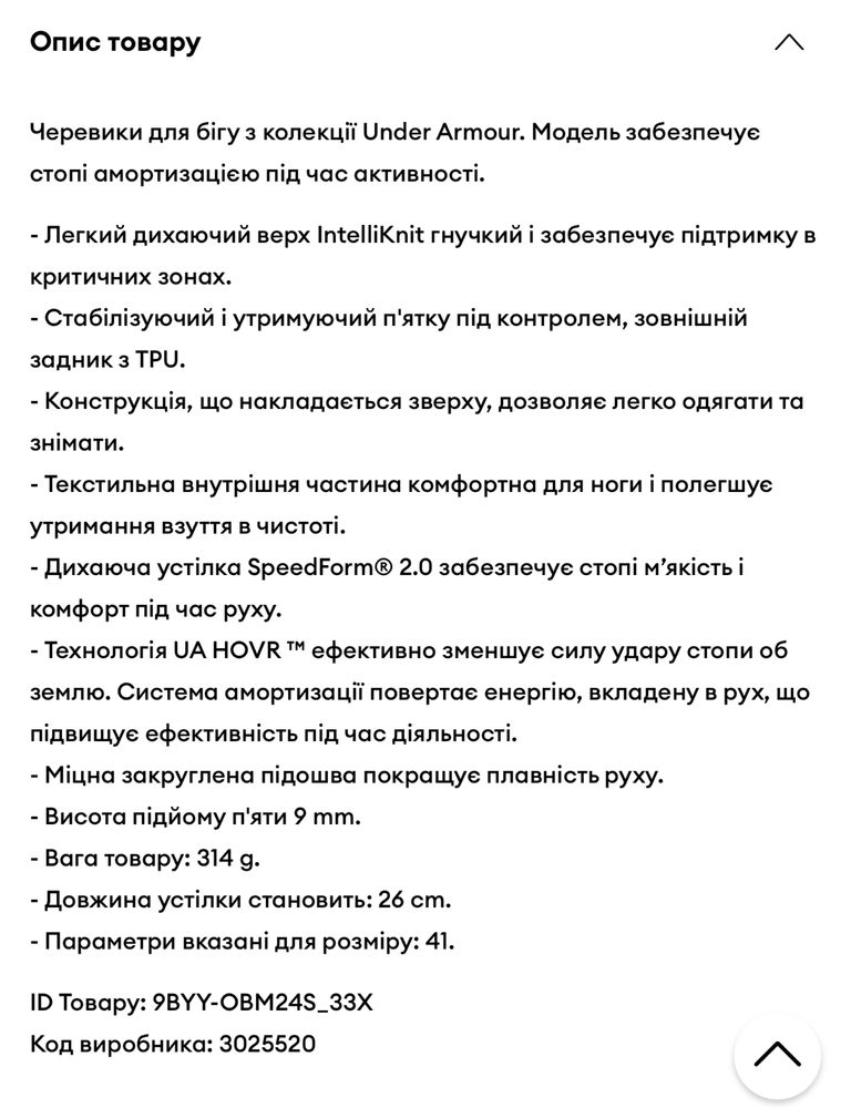 Оригинал кроссовки Under Armour HOVR Phantom 3 Metallic 39р 25см
