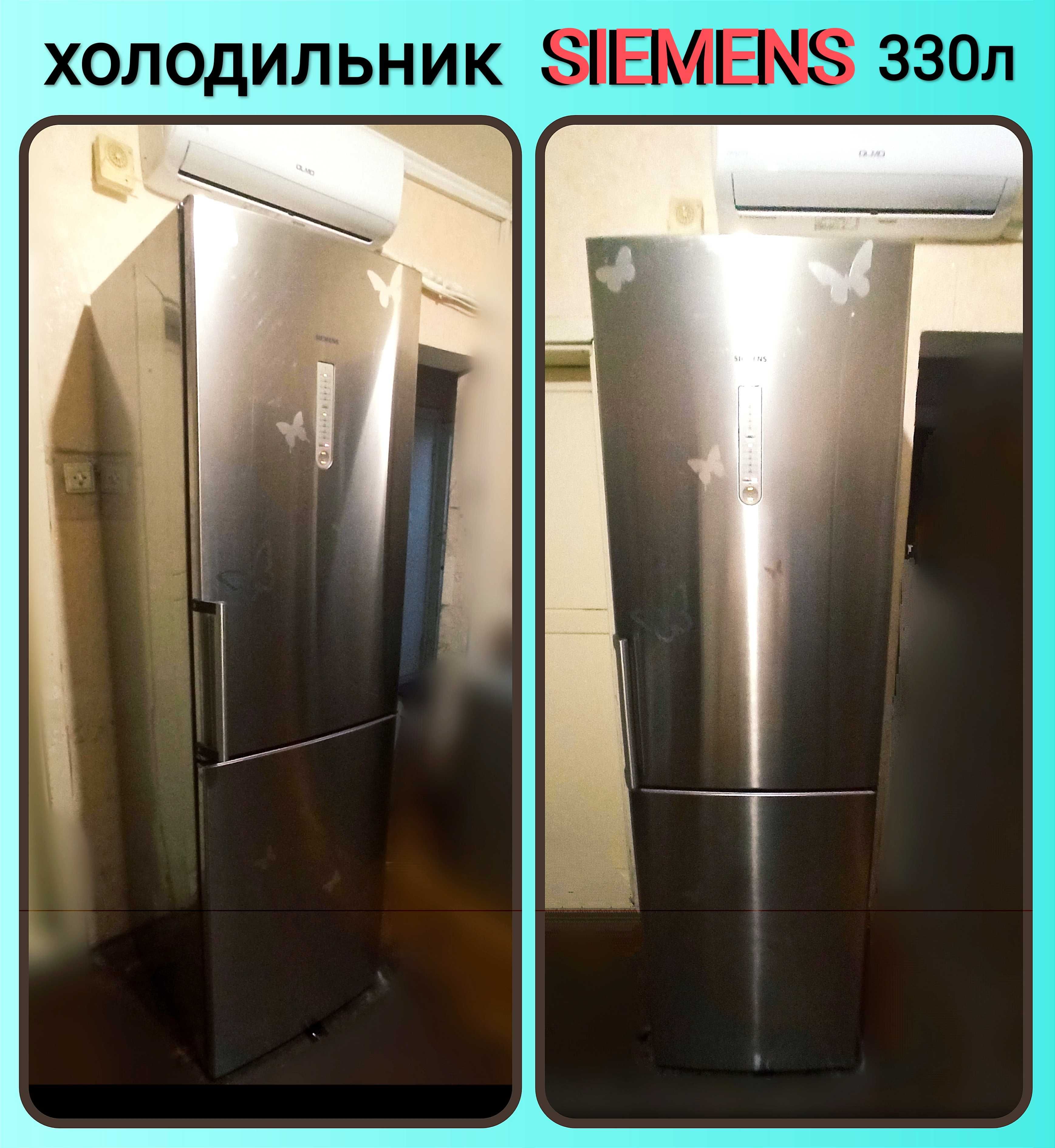 Якісний  двокамерний холодильник SIEMENS із Німеччини