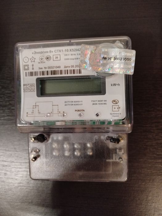 Двотарифный счётчик день ночь