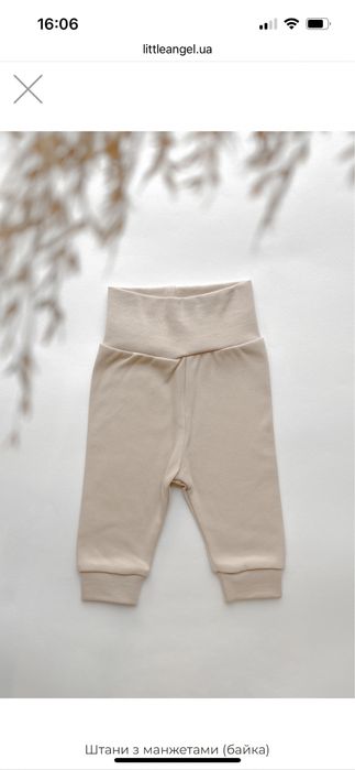 костюм на байці нюдовий бежевий Little Angel 62 розмір