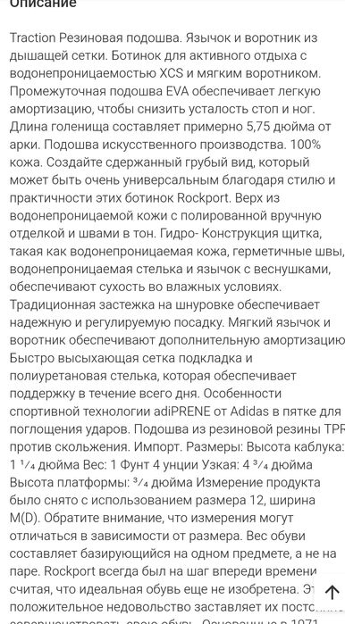 Ботинки "ROCPORT XCS WATERPROOF", 100 %оригинал,нат.кожа,р 44