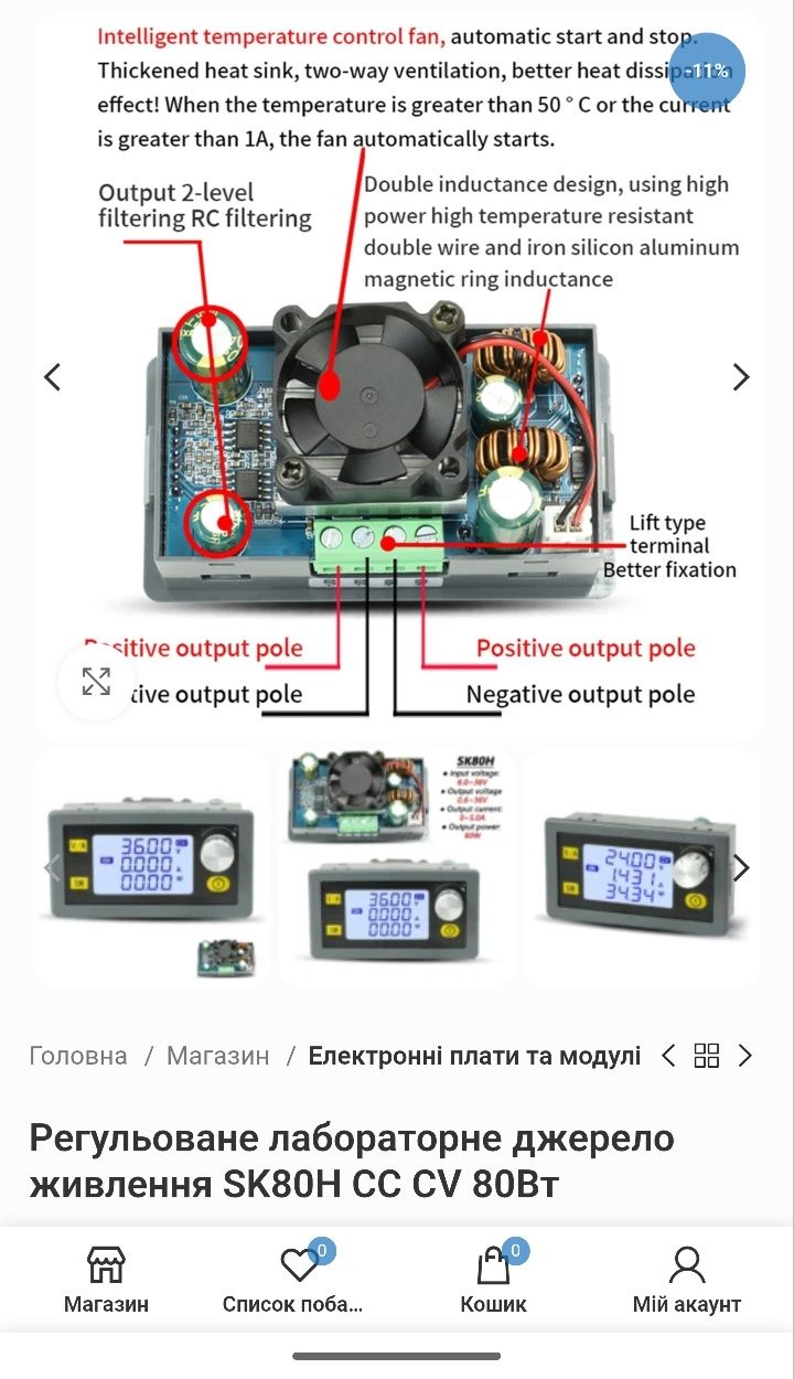 Лабораторний блок живлення SK80H CC CV 80Вт
