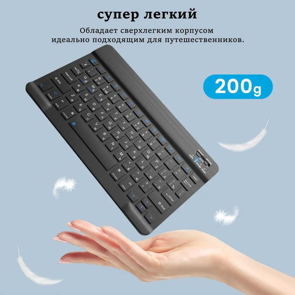 Беспроводная аккумуляторная клавиатура +Мишь +стилус +Подставка