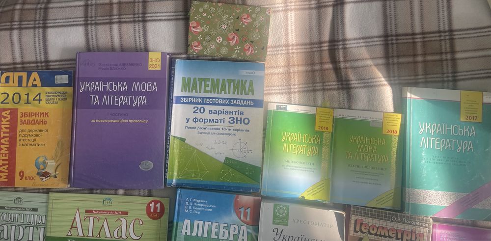 Книжки для 11 класу, підготовки до зно/нмт