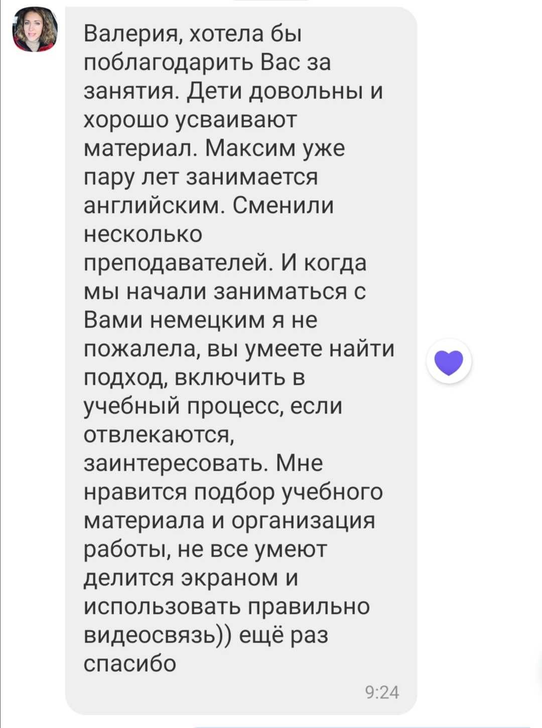 Онлайн уроки з англійської та німецької для дітей