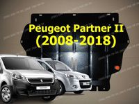 Защита двигателя ДНЕПР В НАЛИЧИИ! Peugeot Partner II Захист двигуна