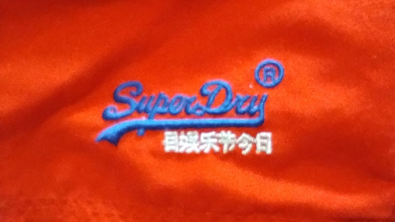 SuperDry Premium Swim każde po 76 zł za sztukę