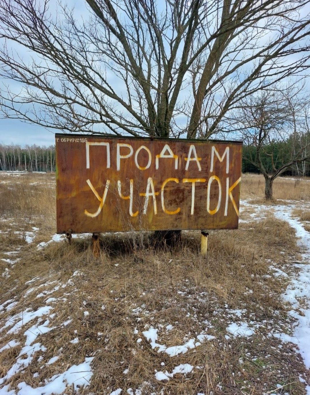 Продам участок под застройку.