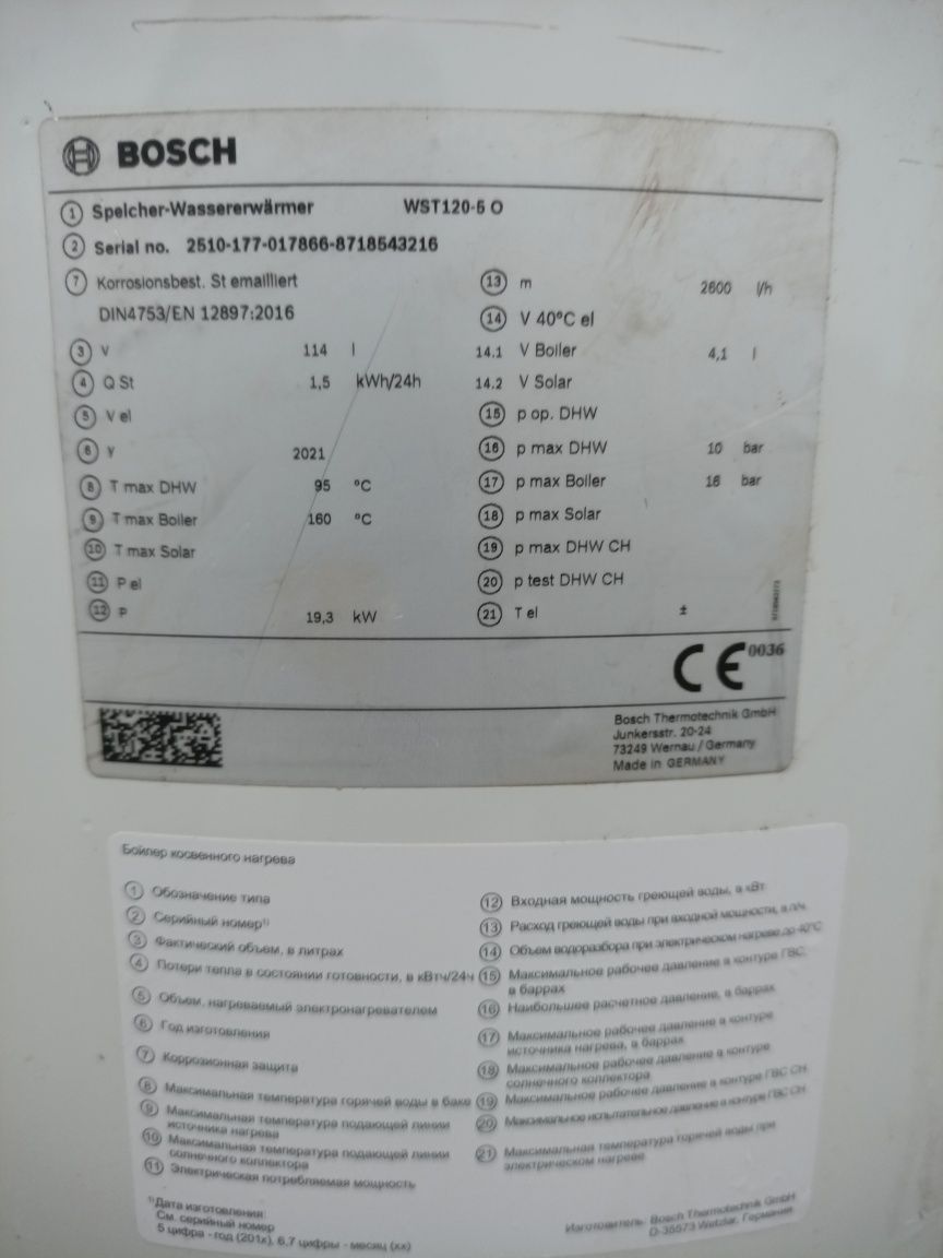 Bufor bojler Bosch WST120-5 O