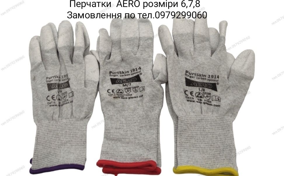 Перчатки рабочие рукавиці AERO
