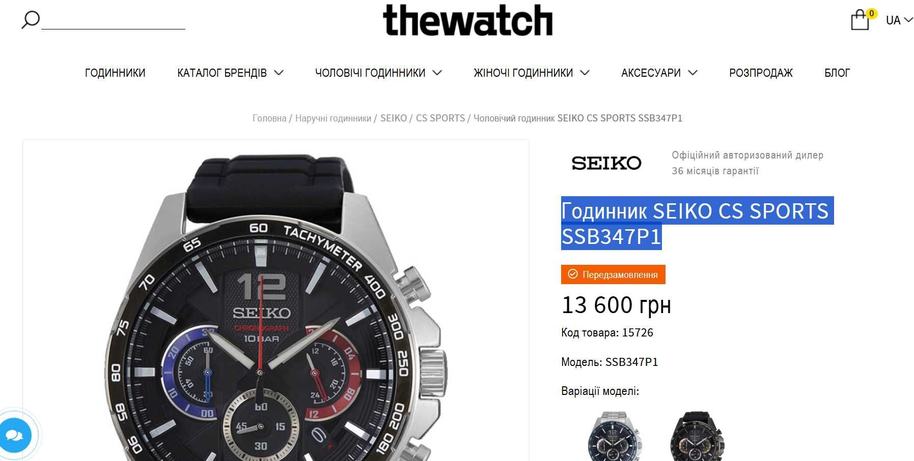 Годинник чоловічий SEIKO CS SPORTS SSB347P1 спортивний кварцевий