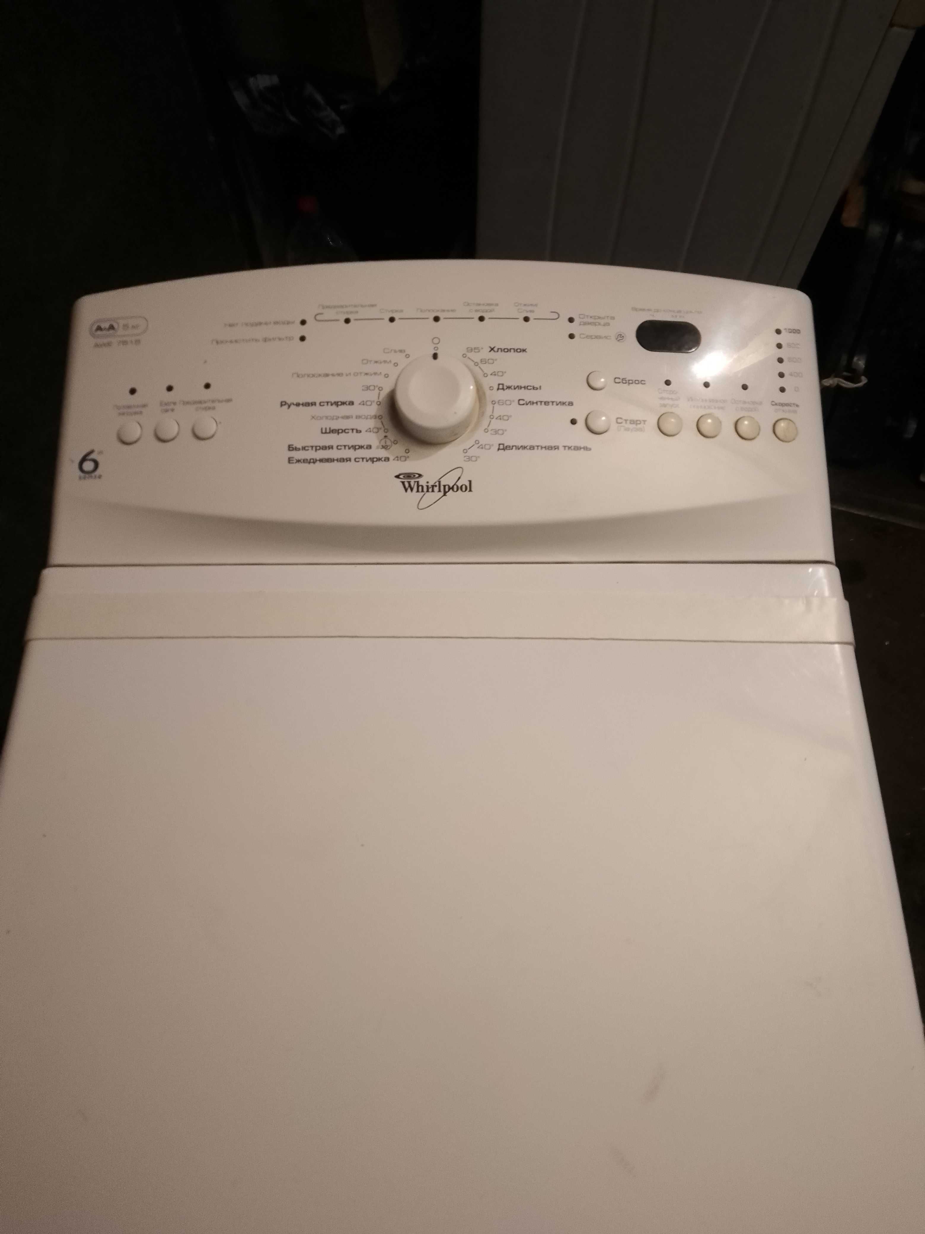 Продам Стиральная машина WHIRLPOOL