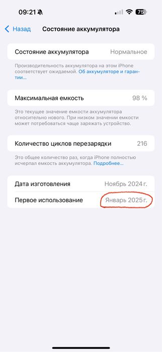 iPhone 16 PRO MAX neverlock 256ГБ