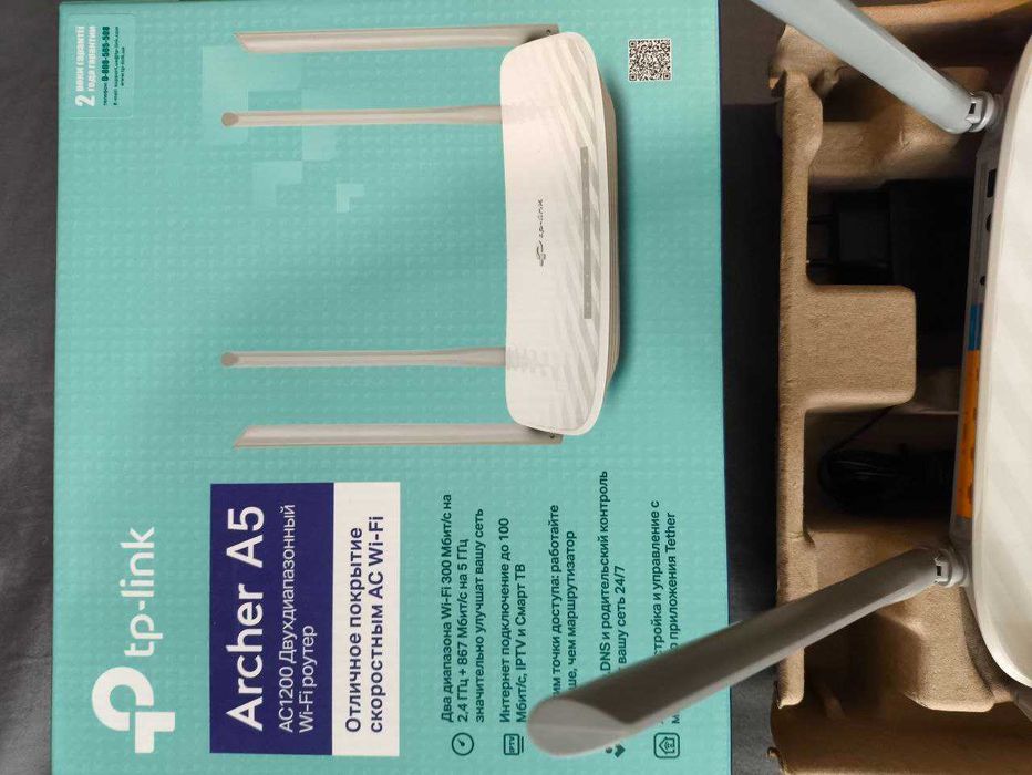 Роутер WI-FI маршрутизатор TP-Link Archer A5