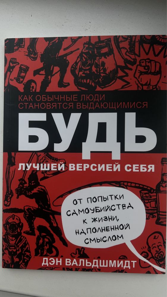 Книги/ психология / саморазвитие