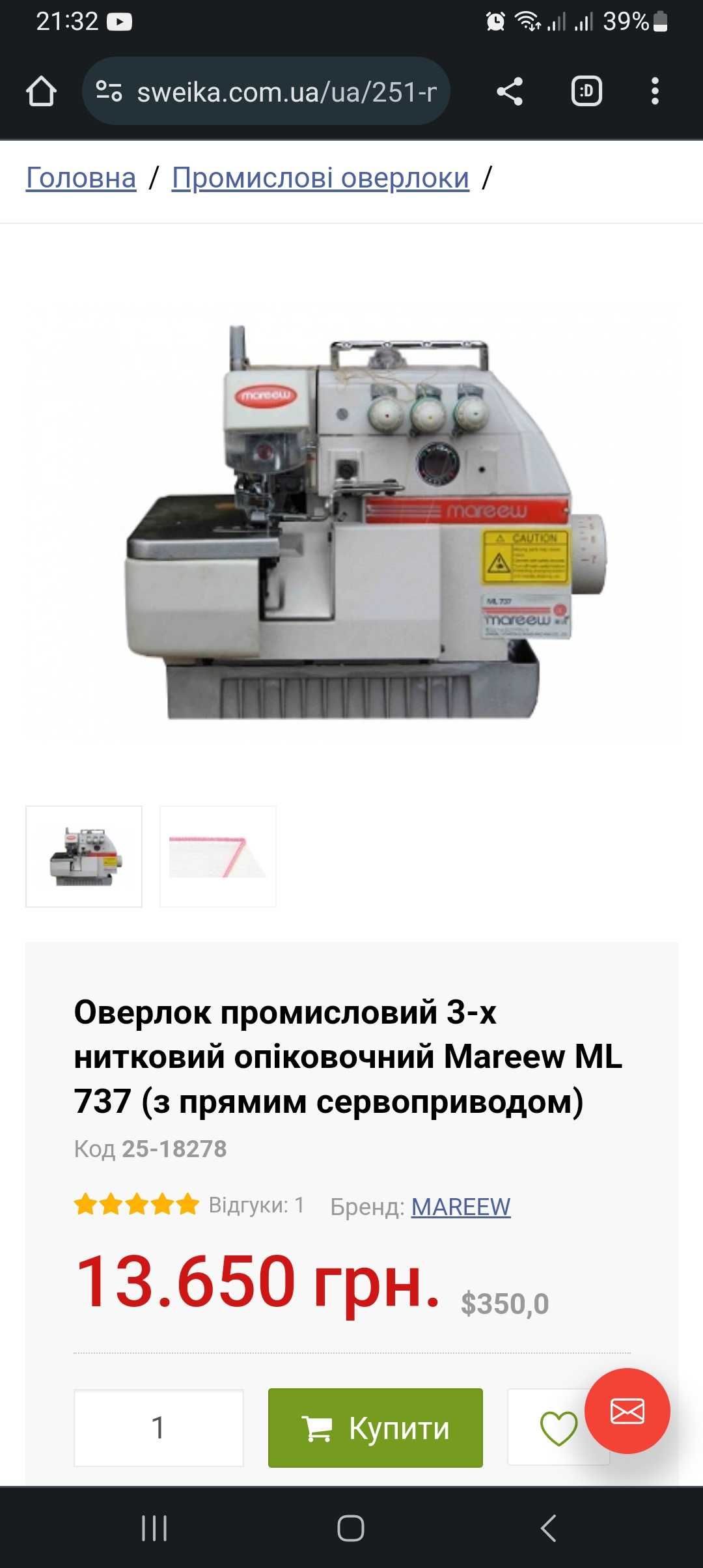 Оверлок  180$ Mareew ML 737 з прямим сервоприводом