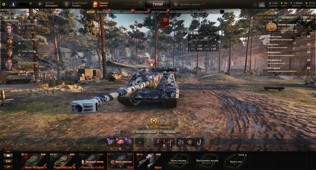 Аккаунт world of tanks