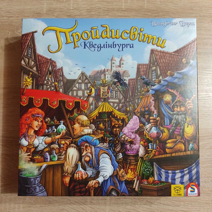 Настільна гра Пройдисвіти Кведлінбурга + капсули, захист для жетонів