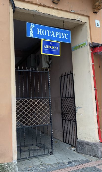 Адвокат,Адвокатські послуги,консультації