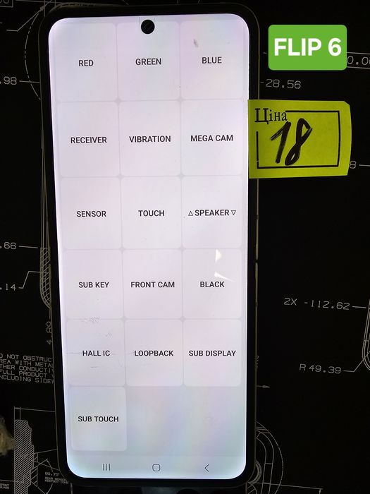 Дисплеї Samsung Galaxy Flip 4/5/6 з дефектами