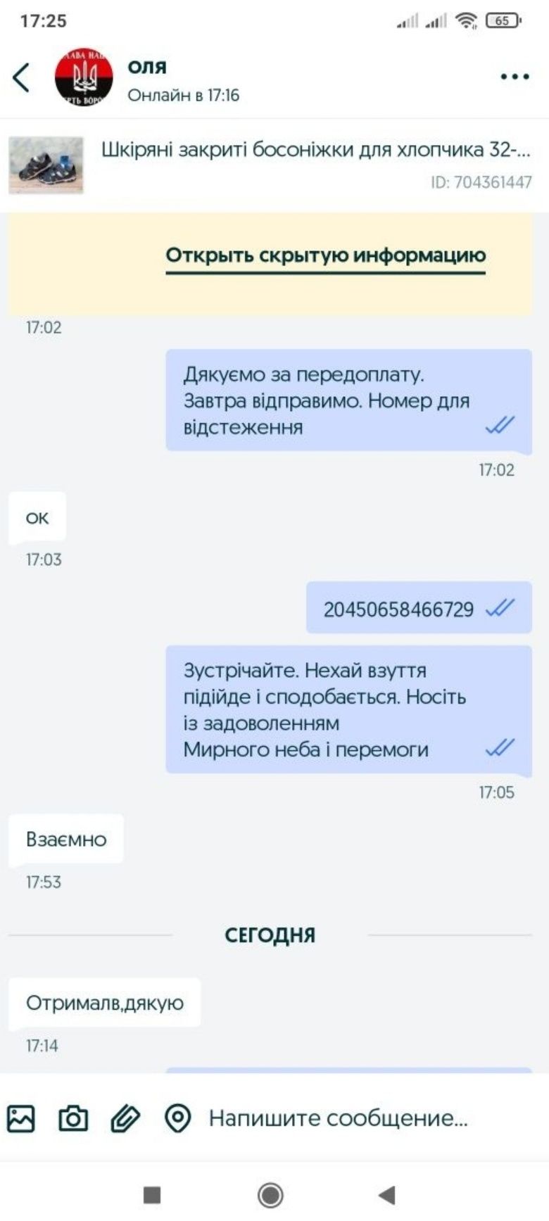 Шкіряні закриті босоніжки для хлопчика 35 22,6 см paliament відгуки